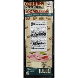 «ANTREBIS» sandwich «Shtetl» with ham and basil