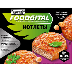 «HOT STUFF» vegetable cutlets Foodgital