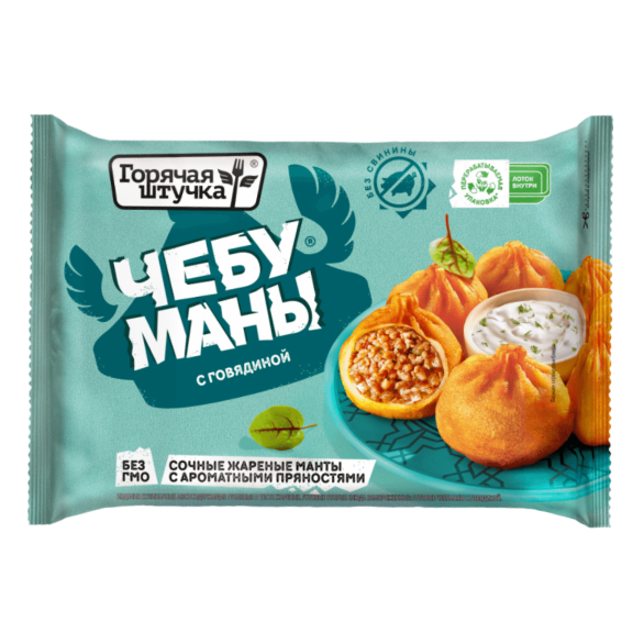 «HOT STUFF» chebumans with beef «HOT STUFF» chebumans with beef