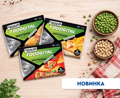 FOODGITAL представил три новинки на moroz.by