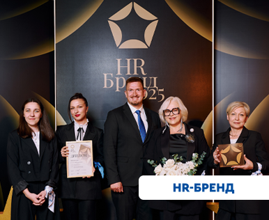 Двойная победа на премии «HR-бренд»!