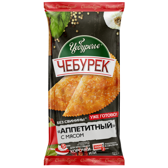 «ЧЕБУРЕЧЬЕ» чебурек «Аппетитный» с мясом