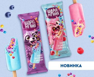 Новый бренд мороженого — SHAROMANIYA уже в ассортименте