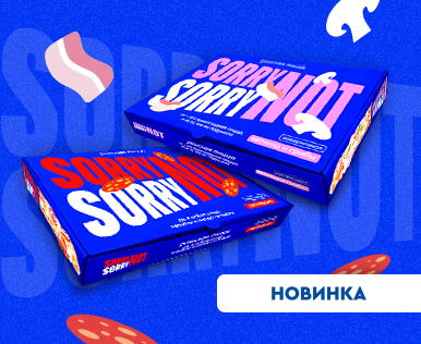 Новый бренд в нашем портфеле — Sorry Not Sorry