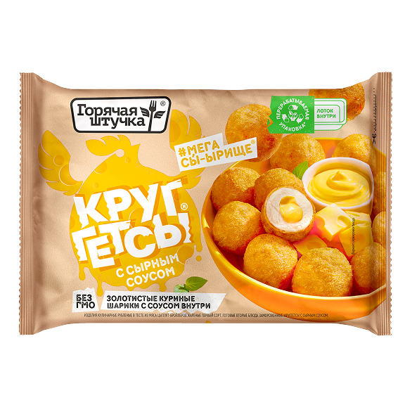 «ГОРЯЧАЯ ШТУЧКА» круггетсы с сырным соусом «ГОРЯЧАЯ ШТУЧКА» круггетсы с сырным соусом