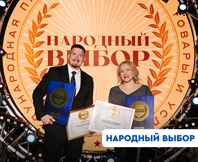 Сразу две победы в премии «Народный выбор»
