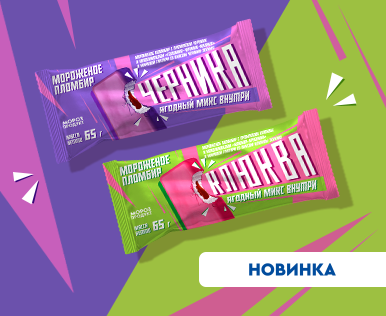 Berry addition to the MOROZPRODUCT line