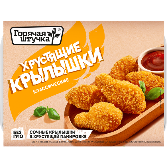 "ГОРЯЧАЯ ШТУЧКА" хрустящие крылышки "ГОРЯЧАЯ ШТУЧКА" хрустящие крылышки