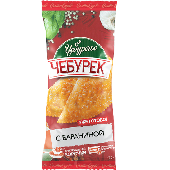 «CHEBURECHE» cheburek with lamb «CHEBURECHE» cheburek with lamb