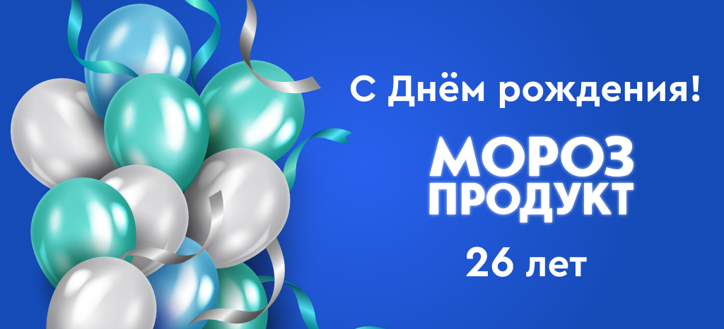 с днем рождения 1320_600.png