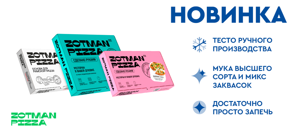 zotman 1320x600 (новость).png