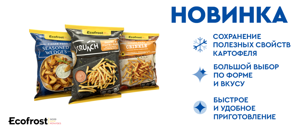 картошка 1320x600 (новость).png