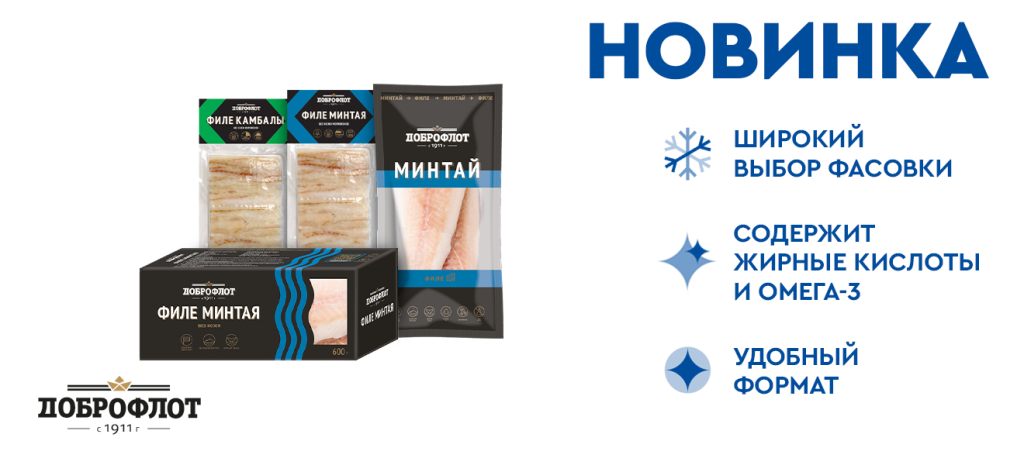 доброфлот 1320x600 (новость).png