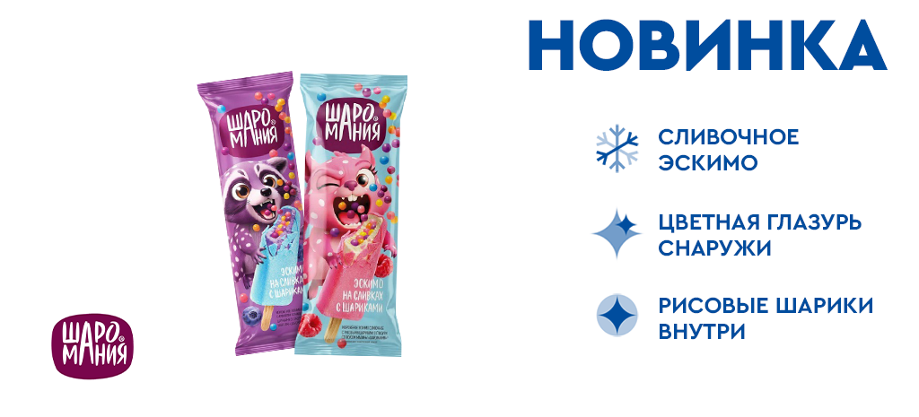 шаромания(новость) 2 1.png