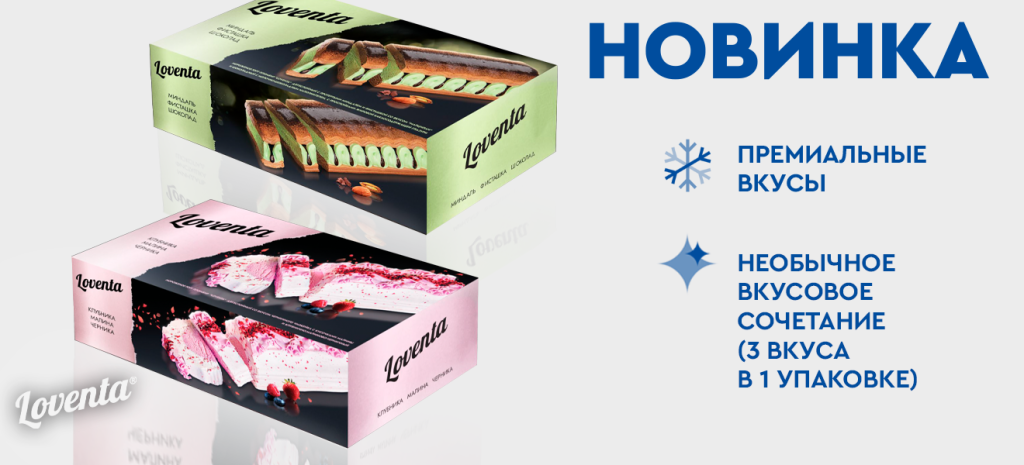 новость LOVENTA new 1320x600.png