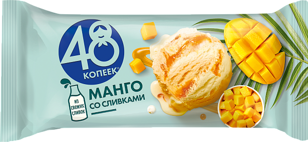 "48 КОПЕЕК" мороженое молочное с манговым наполнителем 